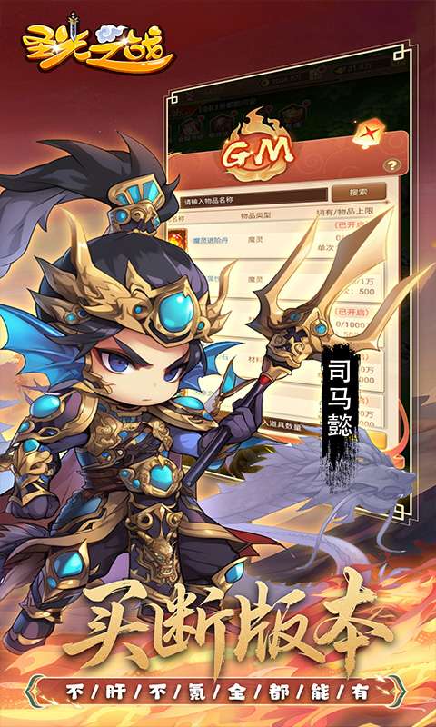 圣光之战(0.05折终生买断)0