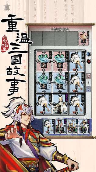 英雄爱三国(无限领充)1