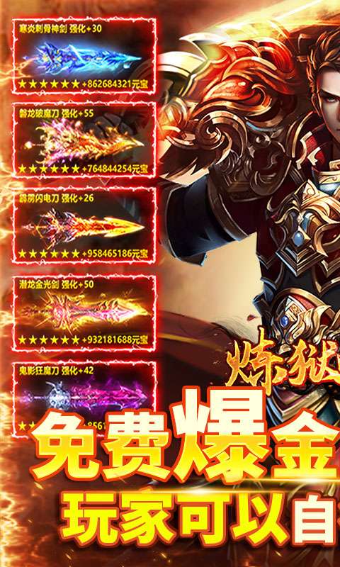 炼狱战神(传奇沉默之都)0