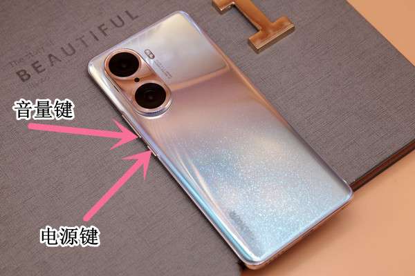 荣耀70Pro如何快速截屏