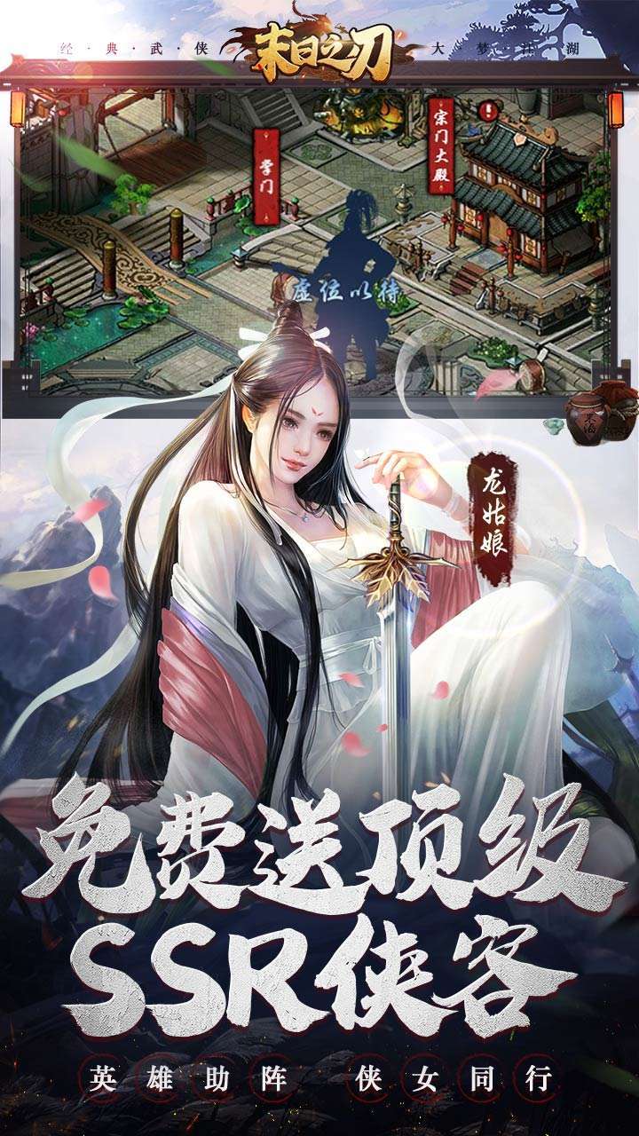 末日之刃(BT真充无限送)4