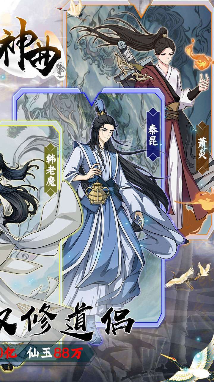 创世神曲(送双修道侣)1