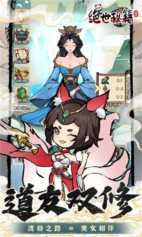 绝世秘籍(仙域轮回0.05折)2