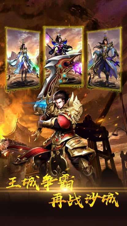 火龙合击英雄版3