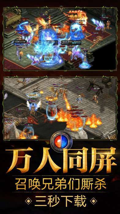 星火传奇天魔传2