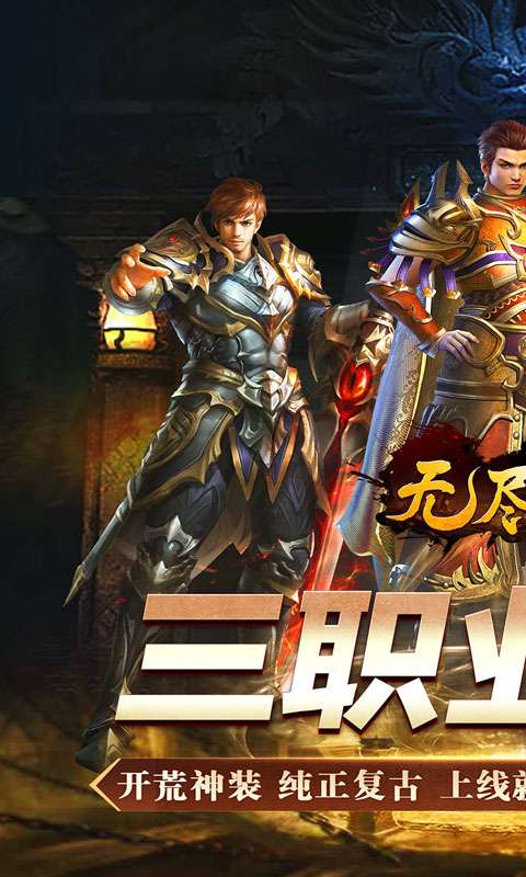 无尽寒冬(魔宗沉默高爆)0