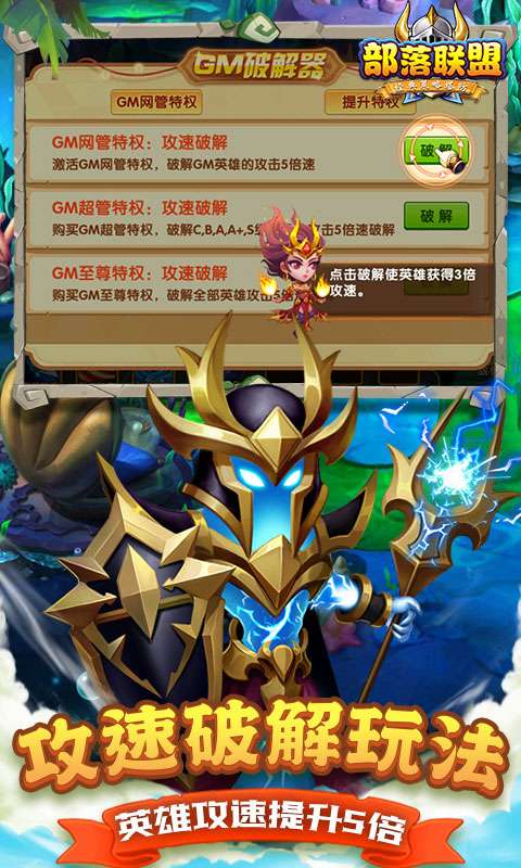 部落联盟(0.1折送2千代金券)4