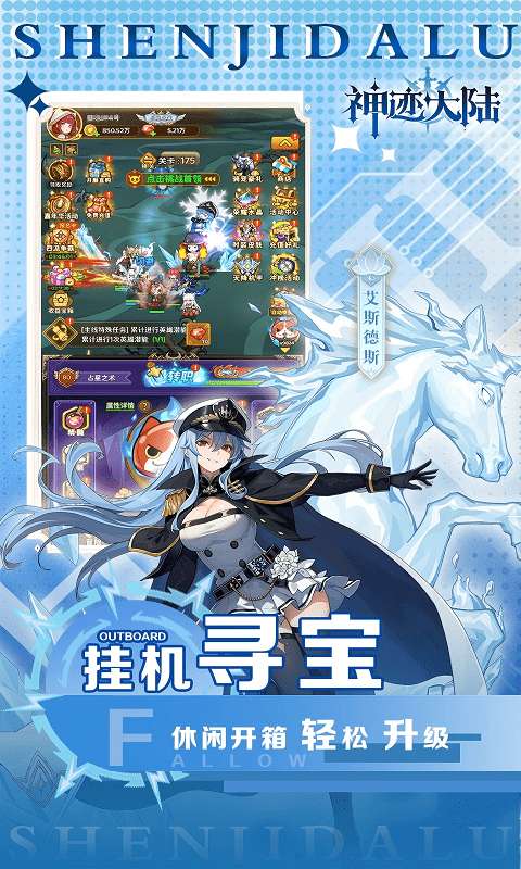 神迹大陆(0.1折免费版)3