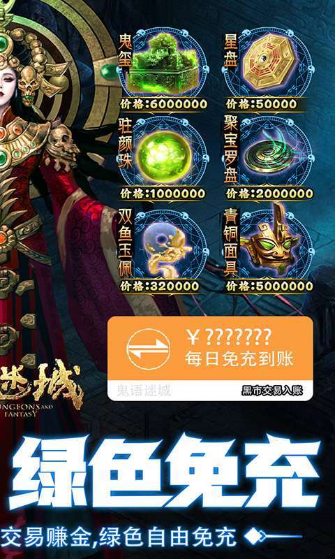 鬼语迷城(开棺暴富)【删档内测】1