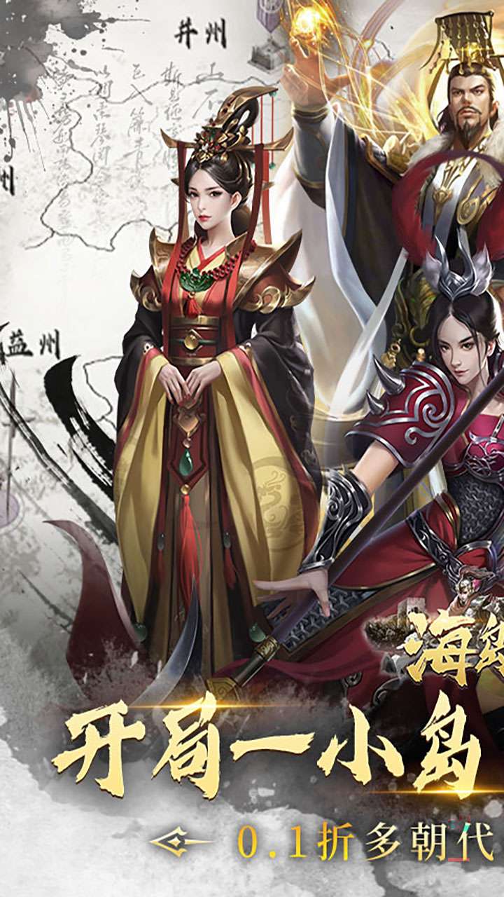 海岛勇士（0.1折送可触碰美人）0