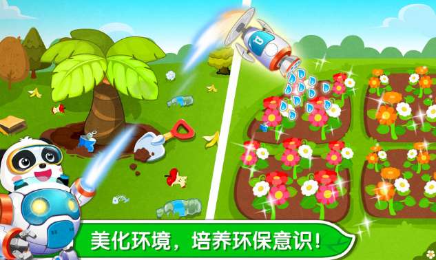 宝宝巴士之环保小宝宝ios版3