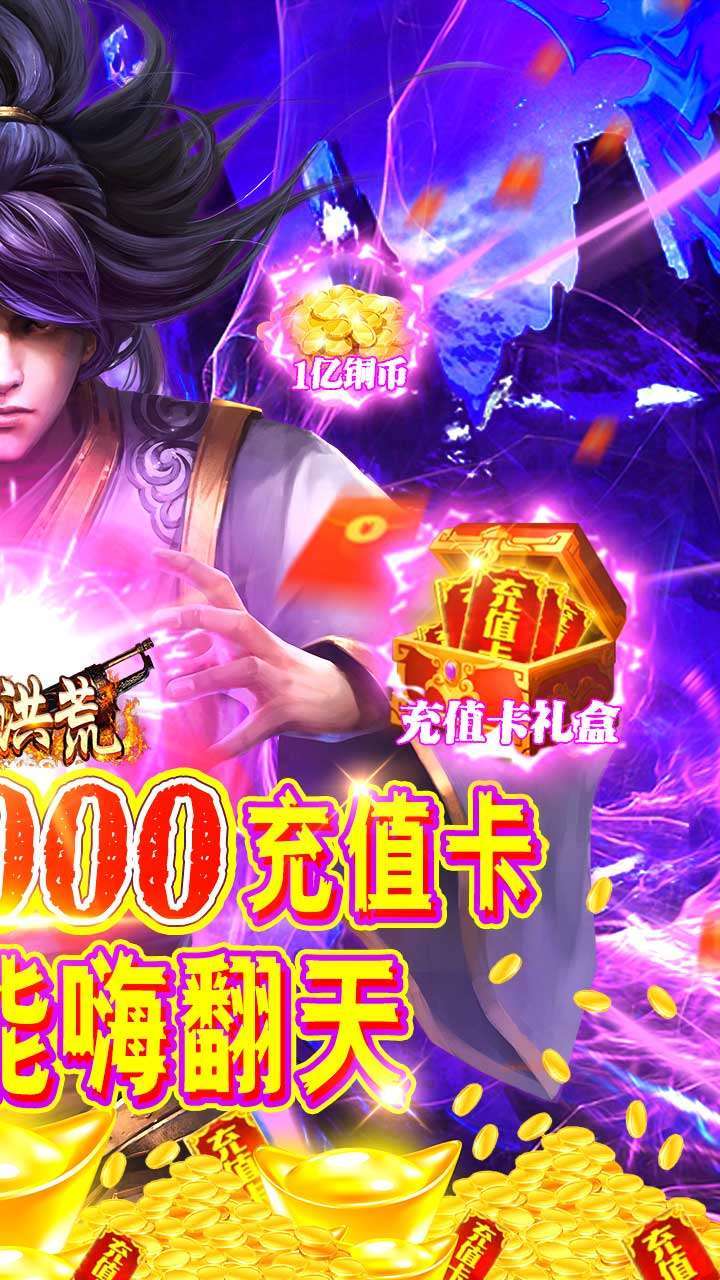 大秦伏魔录(送充值卡包)H51