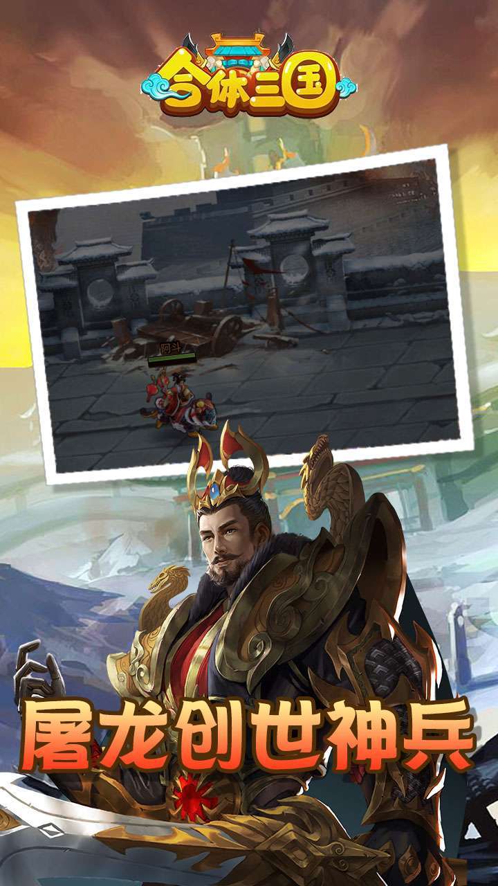 合体三国(登陆送吕布)-BT2