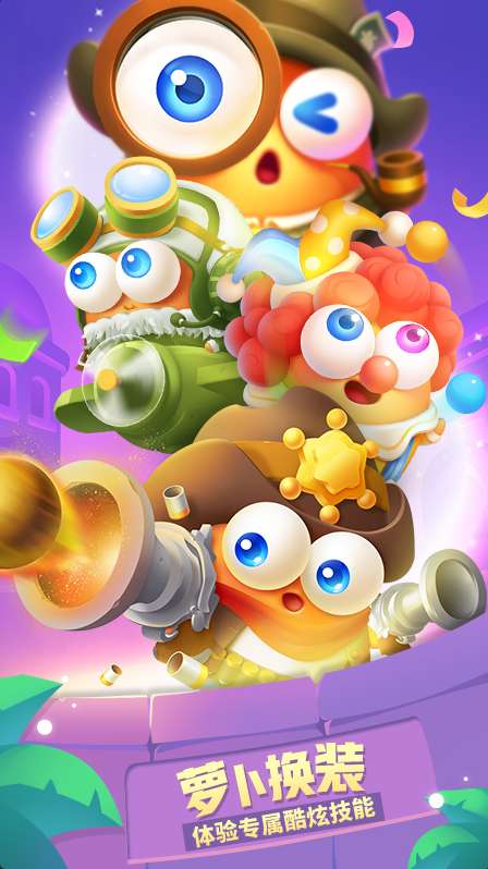 保卫萝卜3版ios版2