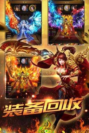 高爆传奇单机版2