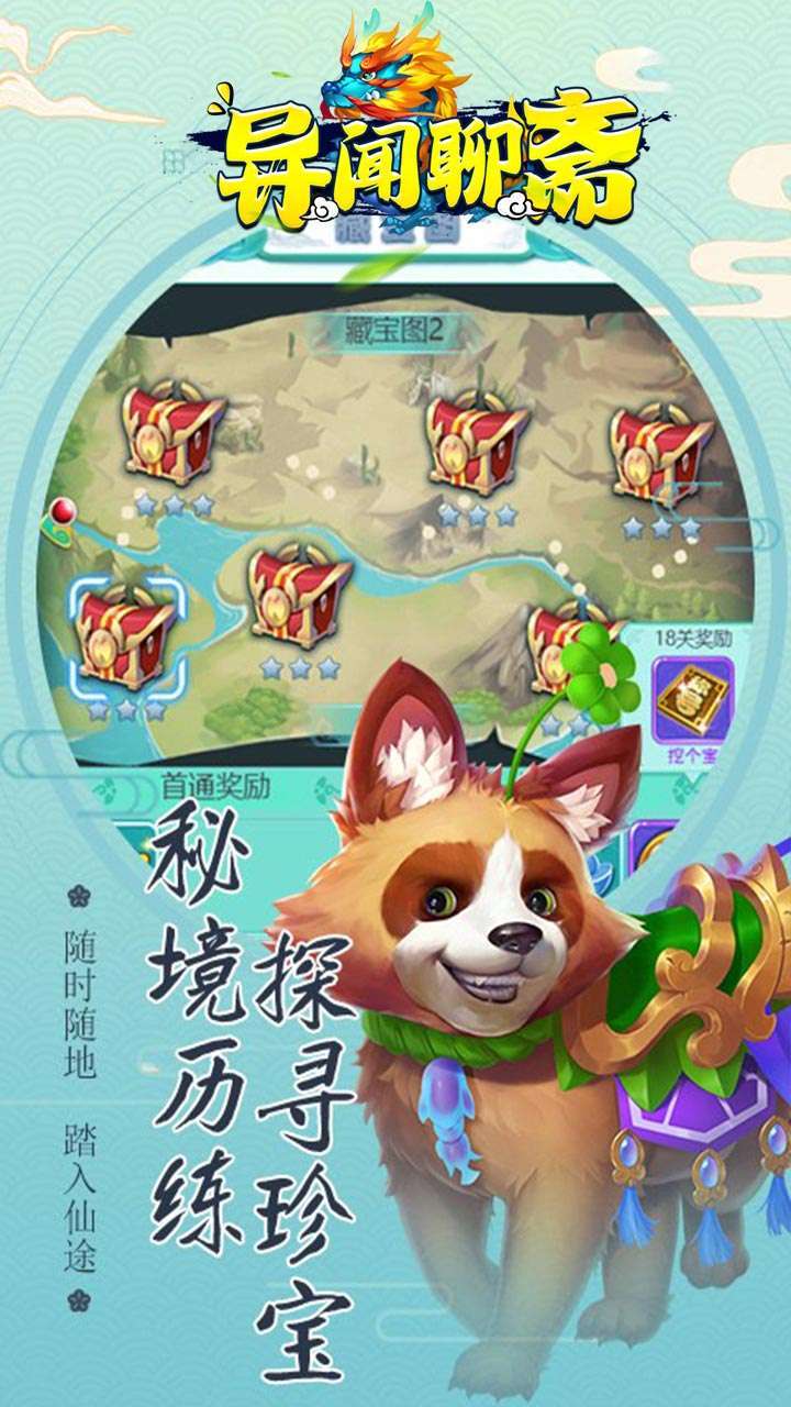 异闻聊斋(BT满V送648)3