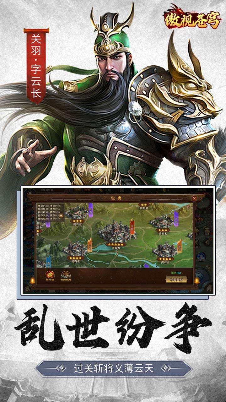 傲视苍穹（超爆打金3.5折）2