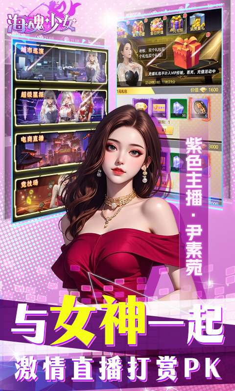 海魂少女(0.1折代金赞助版)4