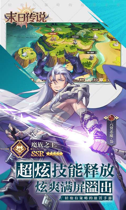 末日传说(0.05折送颜值女神)3