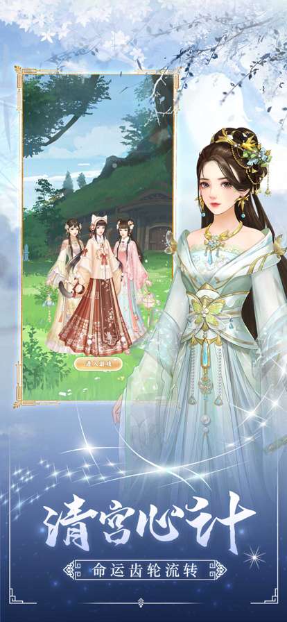 金枝欲念ㅤios版1