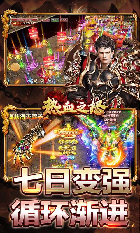 热血之怒(诸天沉默专属)3