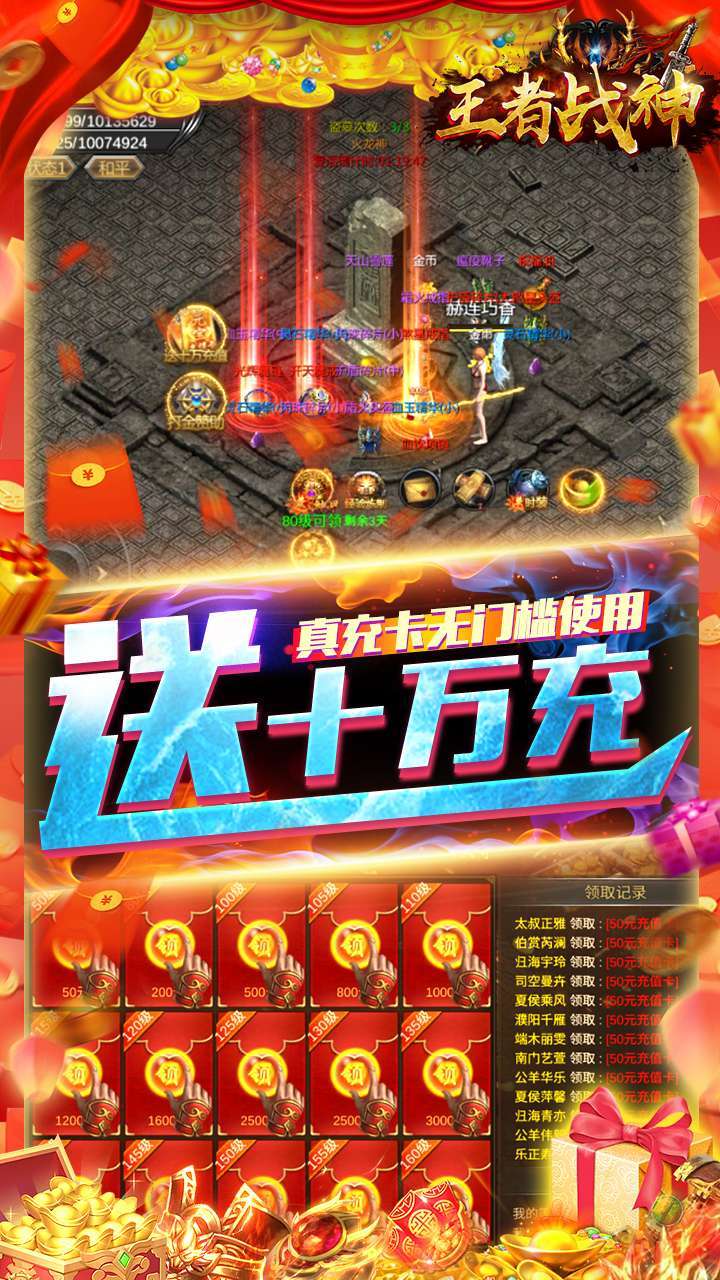 王者战神(开局送满V)2