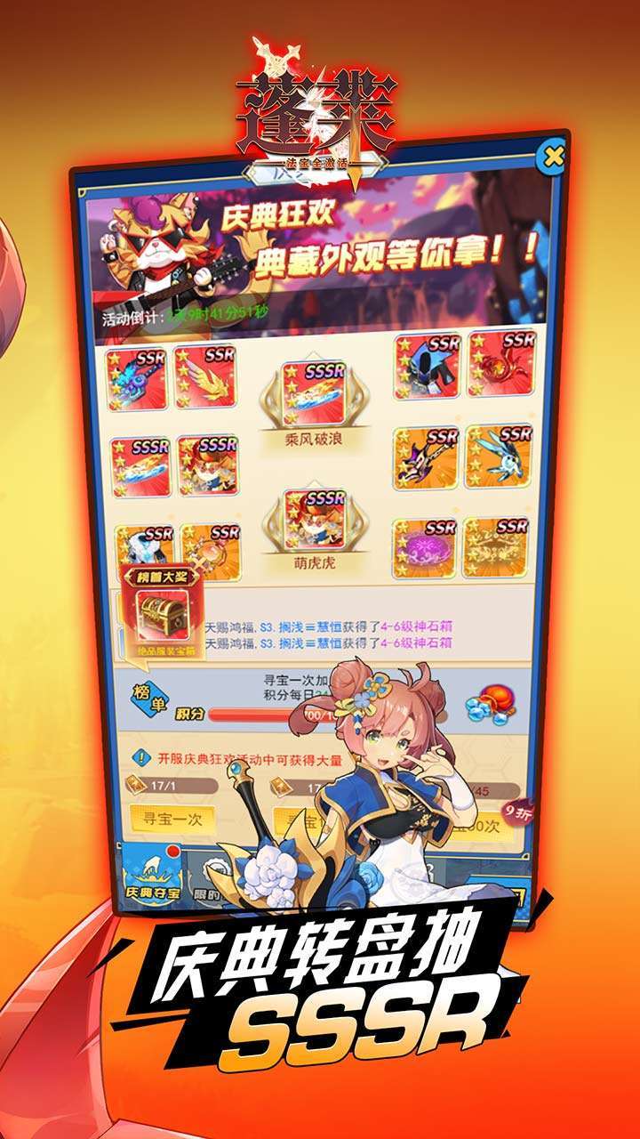 蓬莱(娃娃机神宠全免)2