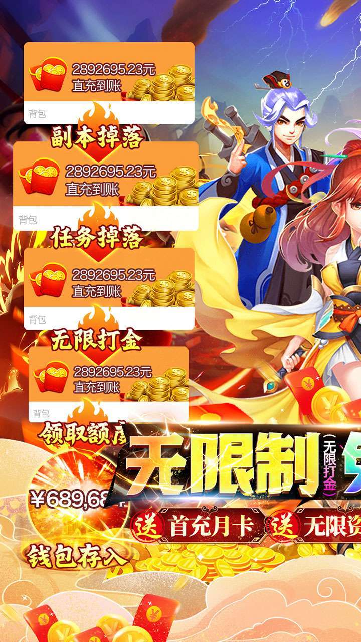 天空传说(BTGM无限刷充)0