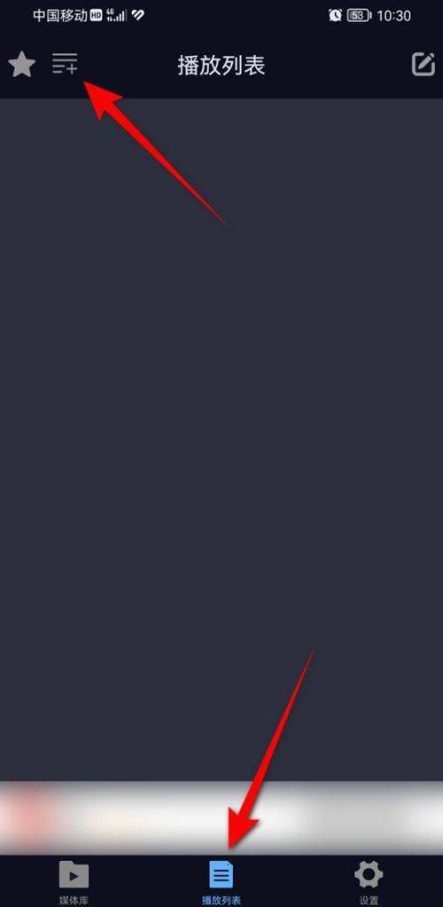 万能播放器如何创建播放列表-万能播放器创建播放列表的方法