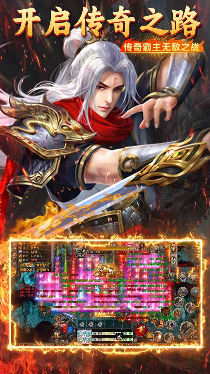 霸刀传奇(不朽神器)3