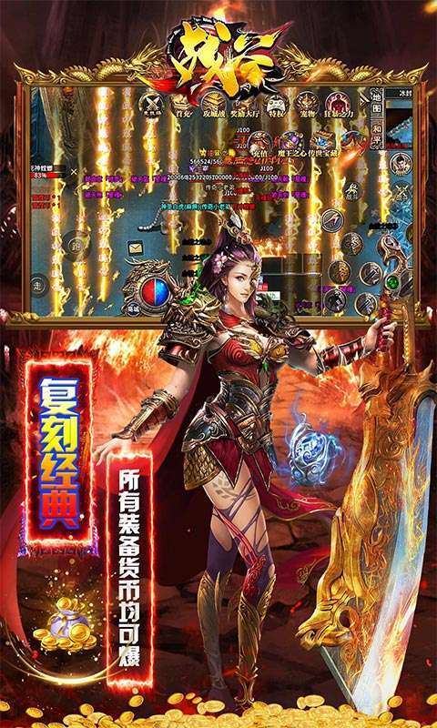 战谷(雷霆高爆版)2