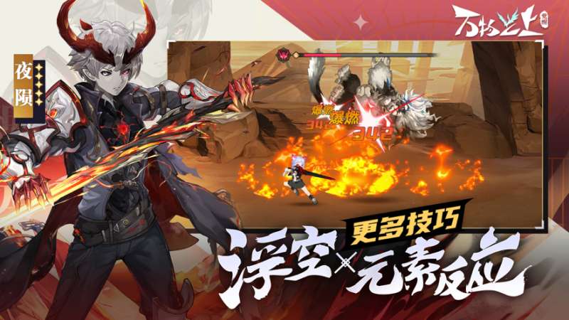 万物之上:觉醒ios版1