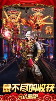 十彩刺影传奇手游1