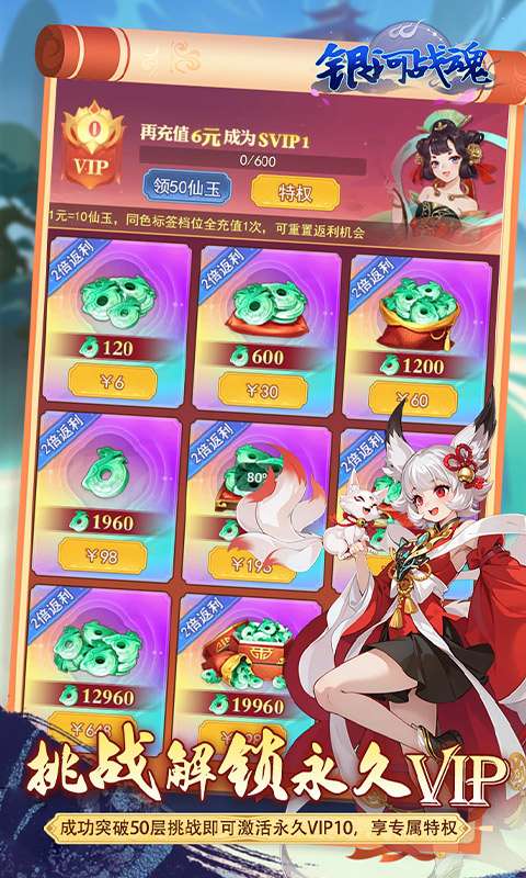 银河战魂(0.05折修仙送仙骑)4