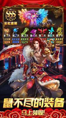 十彩刺影传奇手游3