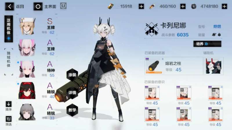 战双帕弥什,萌新,快速上手