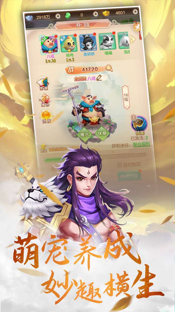 天空城:浩劫(八戒冒险)3