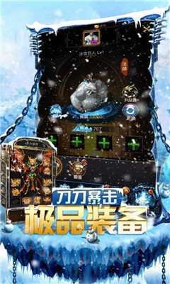 冰雪星王合击1