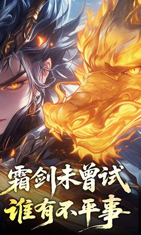 禁地之战(侠爆无双江湖)1