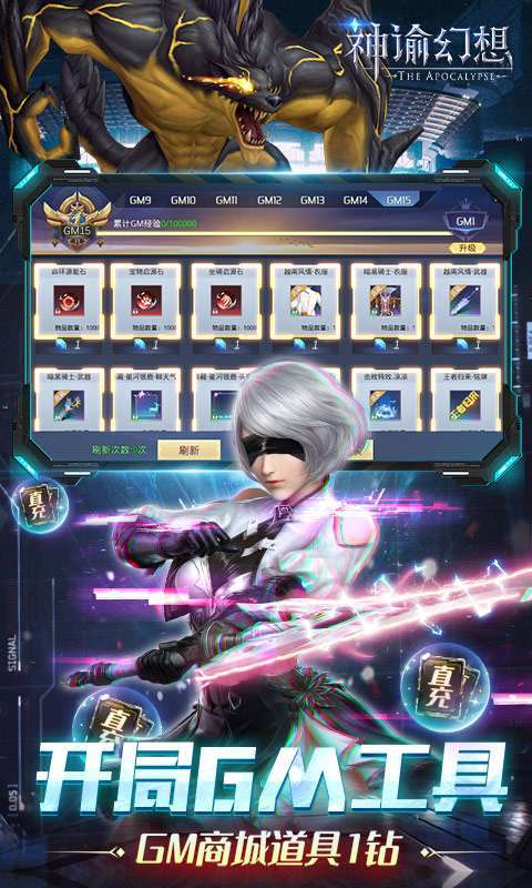 神谕幻想(送绝版坐骑)7