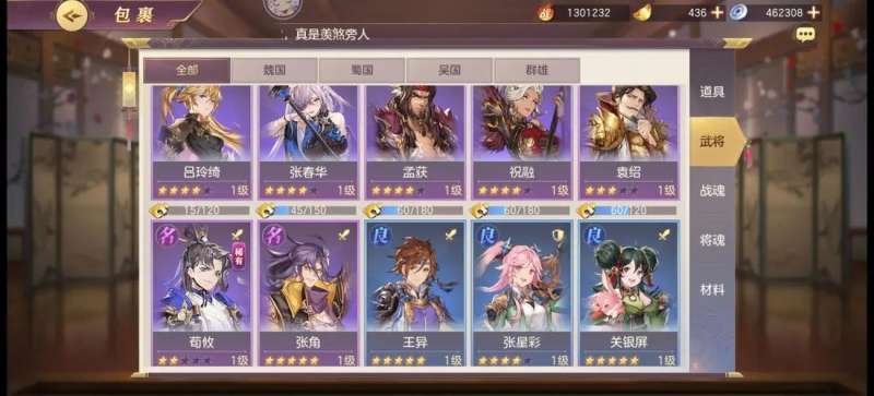 三国志幻想大陆平民阵容怎么搭配