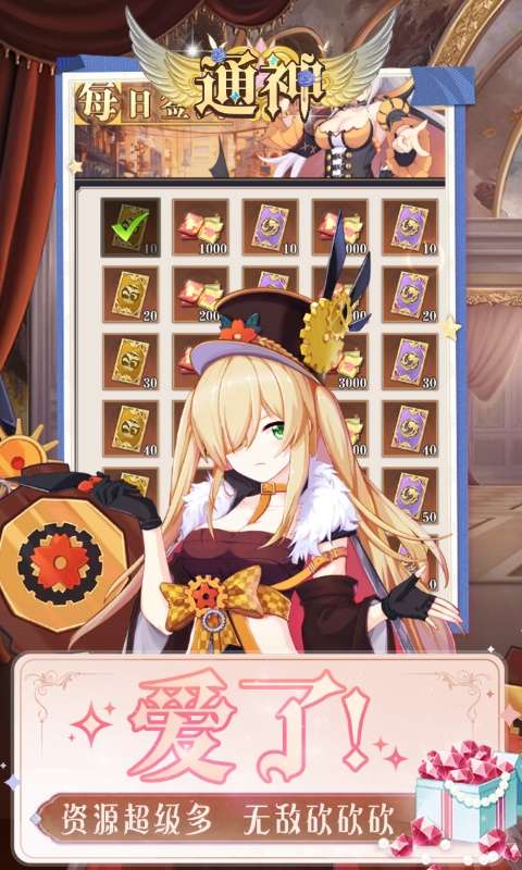 通神(0.1折送免费万元充)4