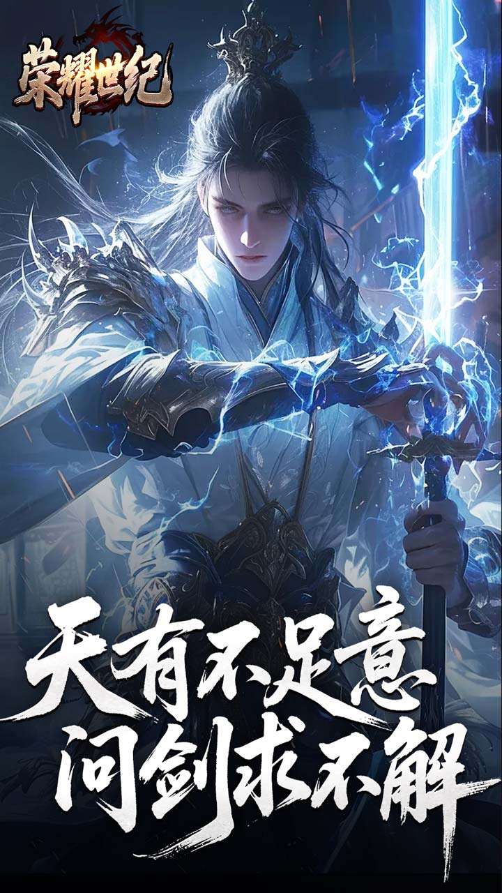 荣耀世纪（逆杀战破爆爆爆）2