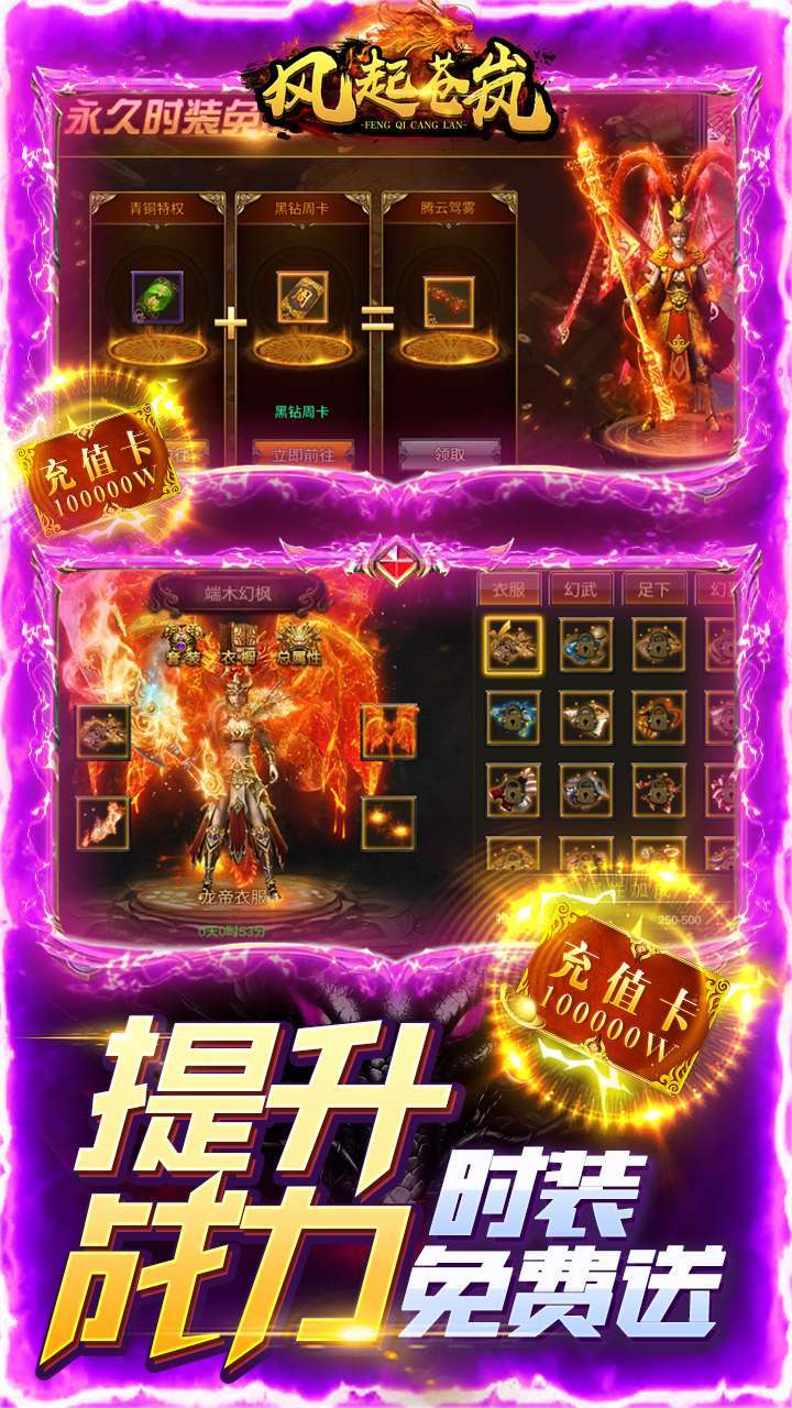 风起苍岚(送两万真充)4