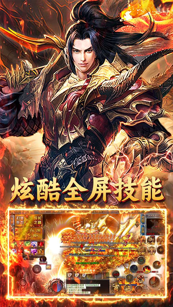 无双战车(霄歌超变)2