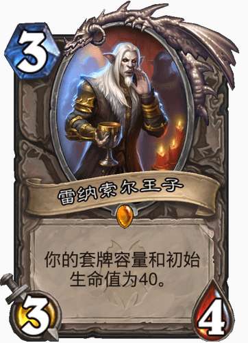 炉石传说纳斯利亚堡新卡爆料 炉石传说雷纳索尔王子卡牌介绍