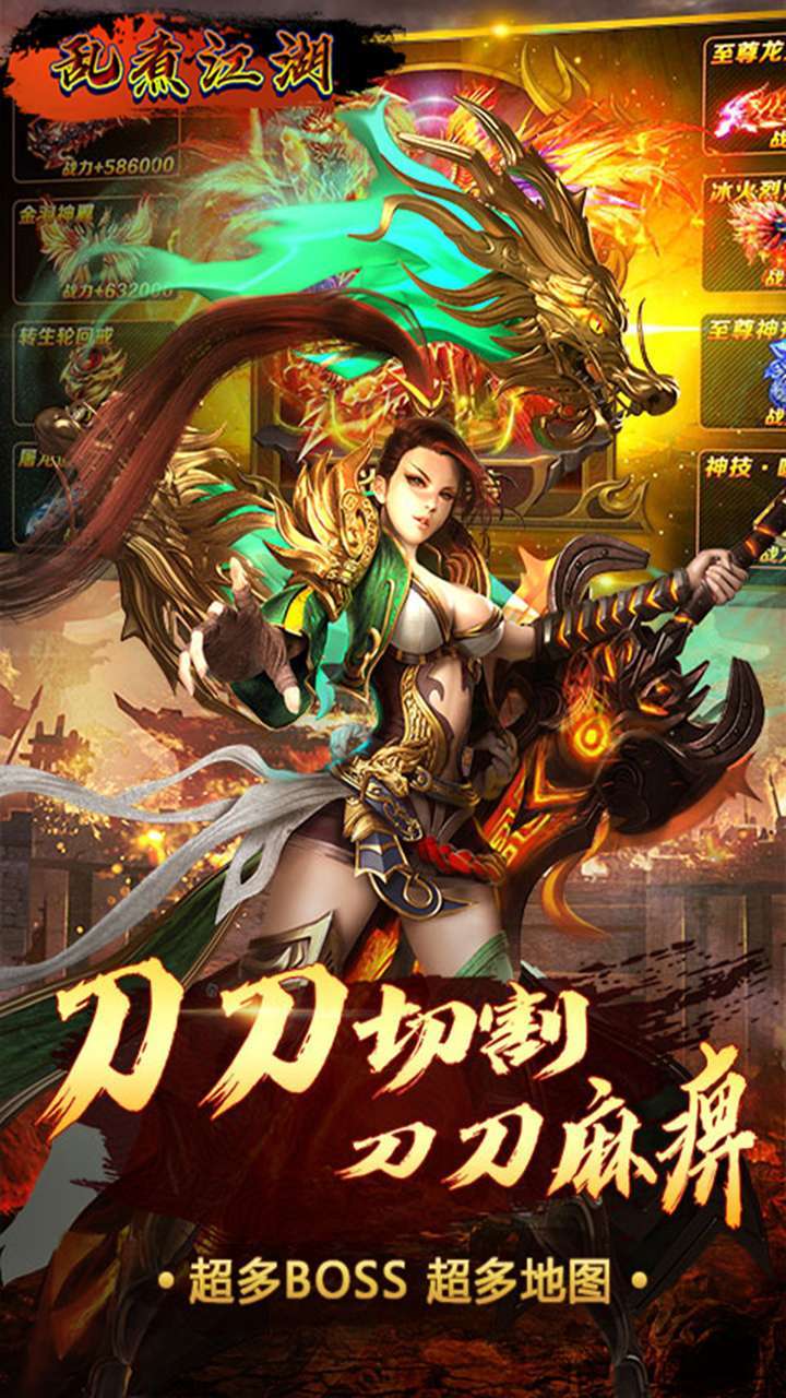 乱煮江湖(正版新传奇)1