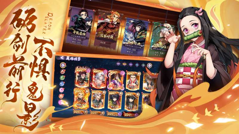 魂色(决战无限城)3