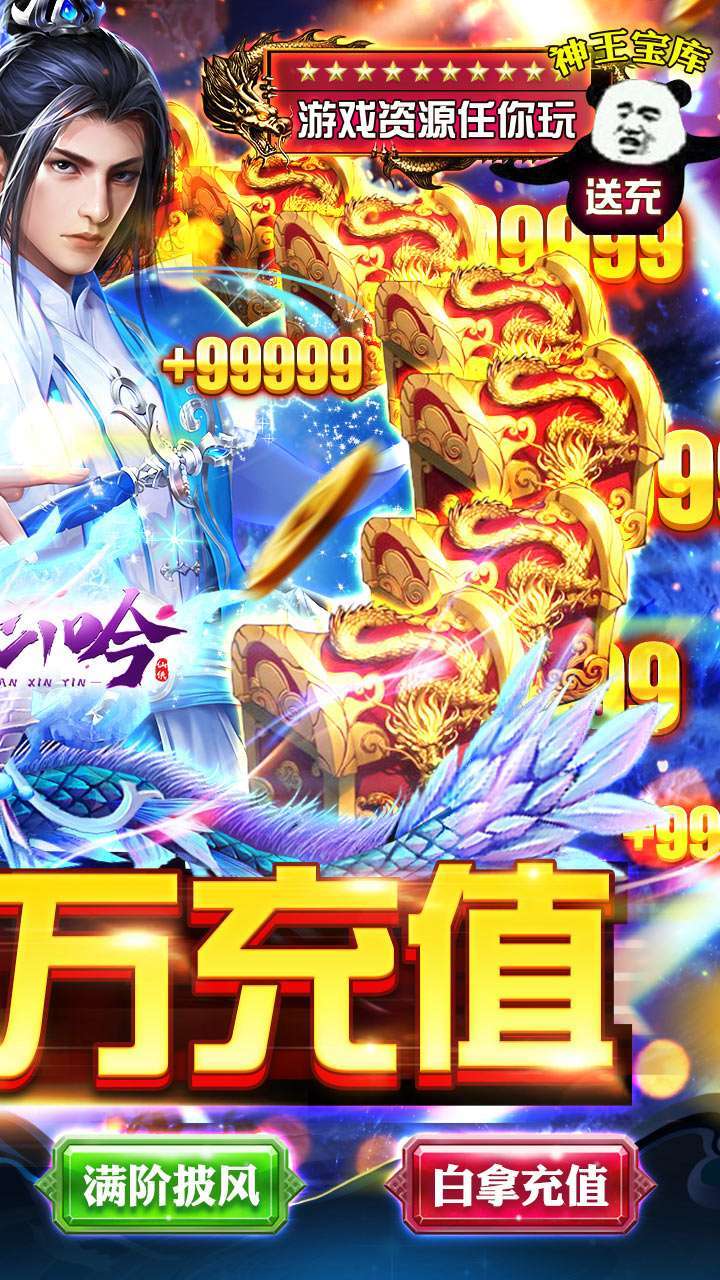 剑心吟(赞助买断版)1