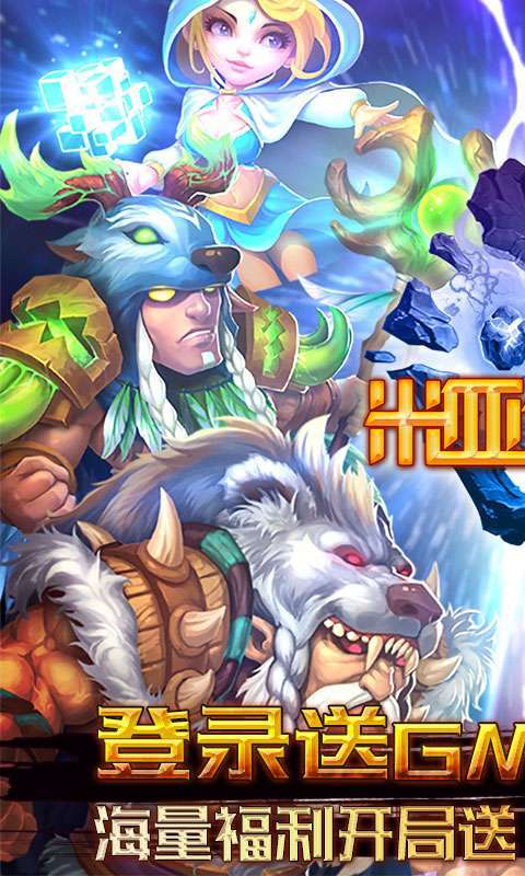 米亚大陆-万充十亿钻0